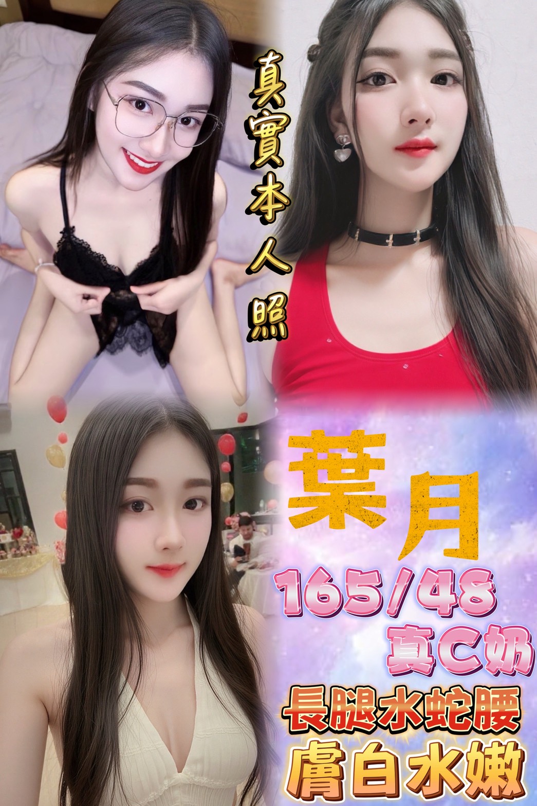 大園區定點茶/外送茶 雨馨 170/57/21/34D
